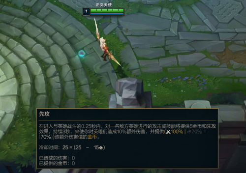 先攻杰斯符文(杰斯带先攻是算近战还是远程)插图28