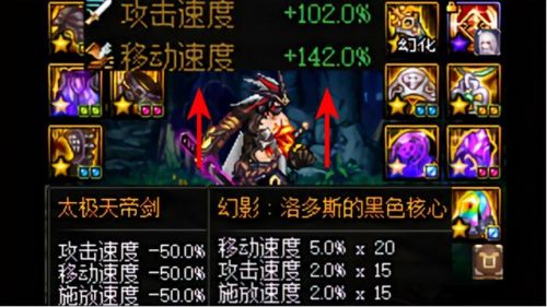 dnf阿修罗希洛克毕业装备选择(dnf阿修罗哈林选哪套)插图1