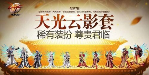 dnf天空套外观大全(dnf天空套兑换码)插图5
