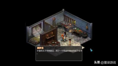 新仙剑奇侠传完美攻略(新仙剑攻略图文超级详细版)插图17