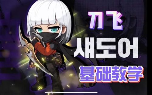 冒险岛双刀主要输出技能(双刀的武器选择)插图