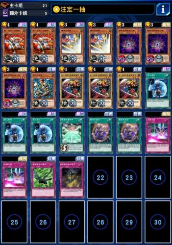 决斗链接国际服黑魔导卡组(黑魔导卡组构建2023)插图1 决斗链接国际服黑魔导卡组(黑魔导卡组构建2023)插图1