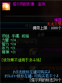 红眼附魔宝珠推荐2022(DNF2020红眼毕业附魔)插图2