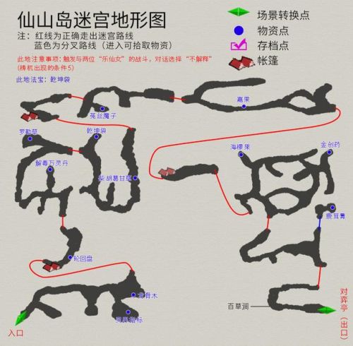 轩辕剑3外传天之痕攻略秘籍(轩辕剑之天之痕五色药材)插图17