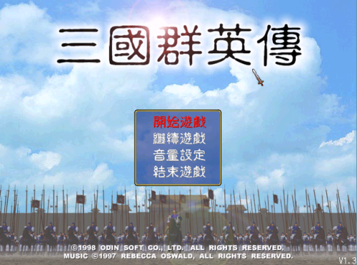 奥汀三国群英传1单机(奥汀三国群英传)插图