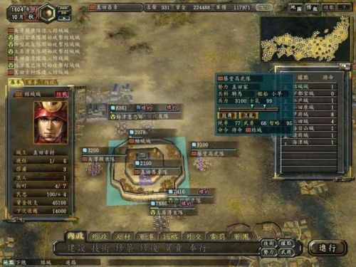 曹魏轩辕录80关完整版攻略(曹魏轩辕录一共多少关)插图4