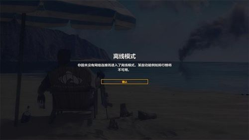 正当防卫3中文手机版(正当防卫3手游游戏介绍)插图1