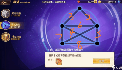 妖精的尾巴力量觉醒术式解锁(妖精的尾巴初始选谁)