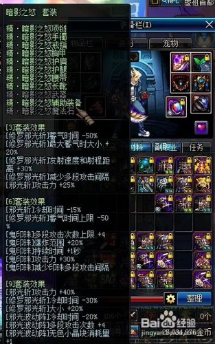 dnf鬼泣异界套(DNF鬼泣异界2期)插图2 dnf鬼泣异界套(DNF鬼泣异界2期)插图2