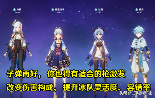 申鹤和神里绫华谁值得抽(申鹤和绫华谁比较强)插图2