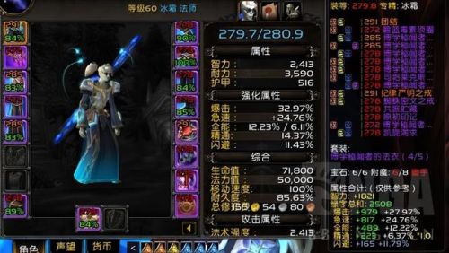 熊猫人踏风天赋(魔兽世界武僧踏风pvp天赋)插图3