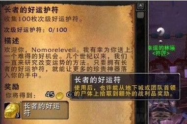 熊猫人好运符在哪换(熊猫人的信物选什么合适)插图 熊猫人好运符在哪换(熊猫人的信物选什么合适)插图