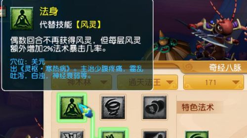 梦幻物理系用的符石组合(物理门派符石组合)插图6