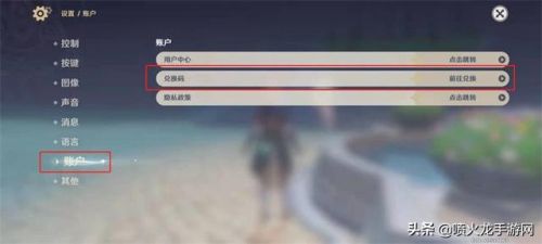 原神兑换码2022永久通用(cdkey兑换码领取网站)插图5