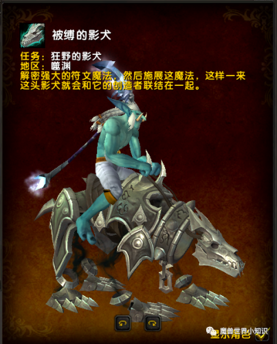 魔兽世界占卜者符文(魔兽世界消灭符文大师玛弗洛克)插图5