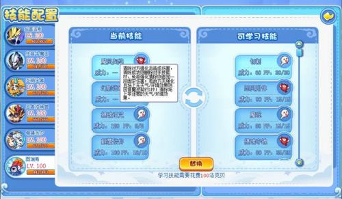 洛克王国图瑞斯值得练吗(洛克王国圣域凌龙打星辰塔厉害吗)插图3 洛克王国图瑞斯值得练吗(洛克王国圣域凌龙打星辰塔厉害吗)插图3