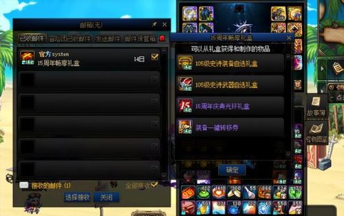 dnf几周年(dnf是哪一年在中国开的)插图5