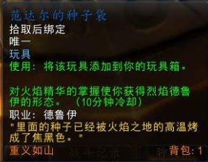 洛克王国火焰宝珠在哪获得(洛克王国火焰钻石获取攻略)插图21