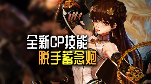 dnf念帝护石(魔道引爆实验怎么用)插图1