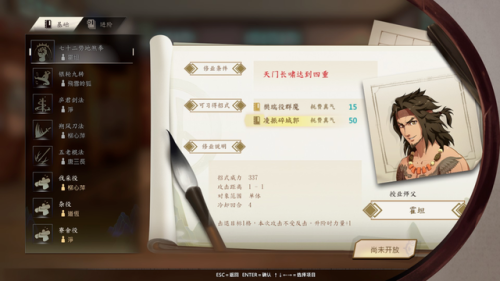 天下霸图2特殊人物(天下霸图资质最好的弟子)插图26 天下霸图2特殊人物(天下霸图资质最好的弟子)插图26