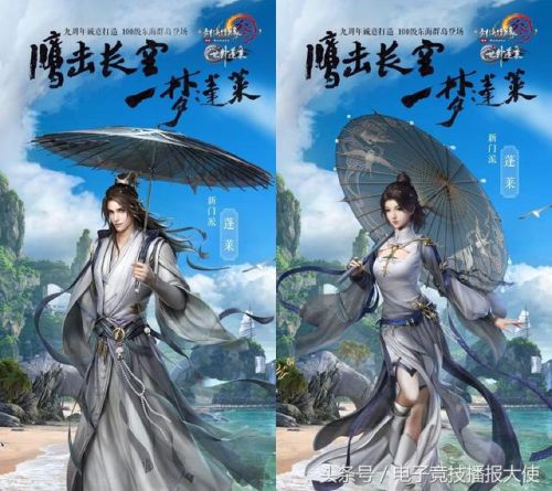 剑网3蓬莱(剑三19个门派角色一览图)插图