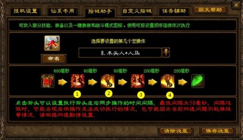 征途随风职业技能加点(征途各职业属性点怎么加)插图3