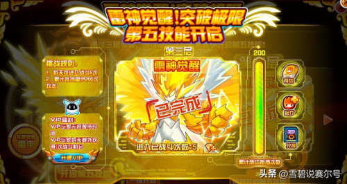 赛尔号雷伊超进化教程(赛尔号盖亚打法)插图9 赛尔号雷伊超进化教程(赛尔号盖亚打法)插图9