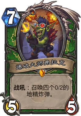 机械猎卡组(新版本猎人卡组)插图8 机械猎卡组(新版本猎人卡组)插图8