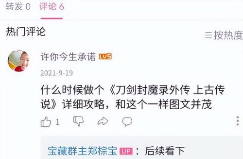 刀剑封魔录外传上古传说秘籍(刀剑封魔录秘籍复制物品)插图