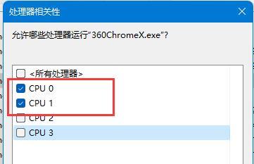 虐杀原形载入存档闪退(虐杀原形进入游戏就停止工作)插图6