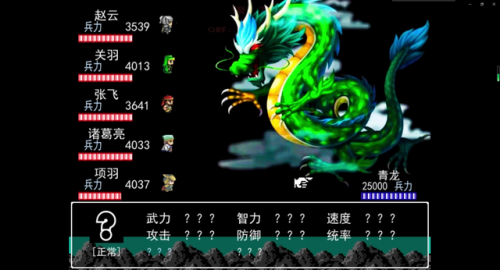 吞食天地2复刻版龙胆怎么升级(吞食天地2复刻最终版攻略手机)插图4 吞食天地2复刻版龙胆怎么升级(吞食天地2复刻最终版攻略手机)插图4