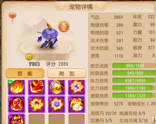 平民方寸怎么加点最好(梦幻西游方寸山最佳加点)插图17