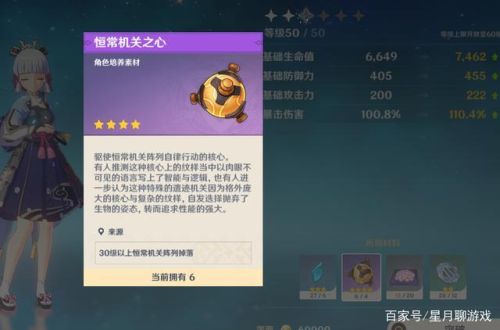 绯樱绣球怎么采集点(如何收集绯樱绣球)插图4 绯樱绣球怎么采集点(如何收集绯樱绣球)插图4