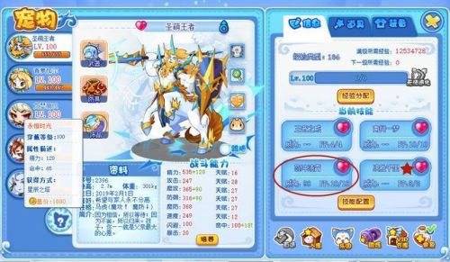 傲凌冰龙王是魔攻还是物攻(傲凌冰龙王加点推荐)插图6