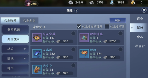 天涯明月刀手游身份(逆水寒手游账号交易平台)插图1