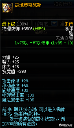 dnf帕拉丁最佳毕业武器(110级版本帕拉丁毕业装备搭配)插图1 dnf帕拉丁最佳毕业武器(110级版本帕拉丁毕业装备搭配)插图1