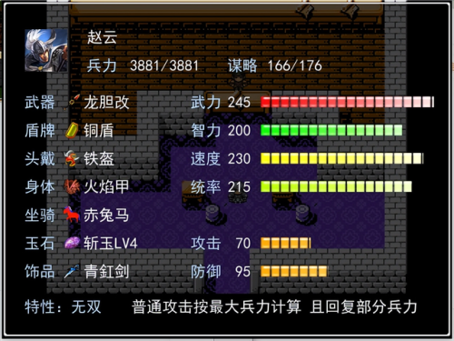 吞食天地2复刻版龙胆怎么升级(吞食天地2复刻最终版攻略手机)插图18 吞食天地2复刻版龙胆怎么升级(吞食天地2复刻最终版攻略手机)插图18