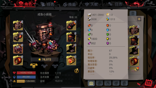 贪婪洞窟2疯国王(贪婪洞窟2平民流派选择攻略)插图8 贪婪洞窟2疯国王(贪婪洞窟2平民流派选择攻略)插图8