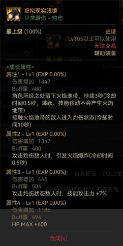 100级冰洁装备搭配(100级冰洁师毕业武器)插图7 100级冰洁装备搭配(100级冰洁师毕业武器)插图7