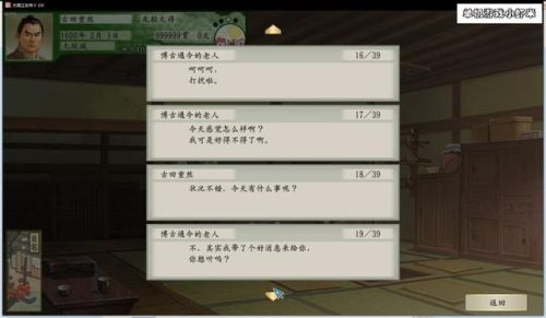 三国娶妻纳妾游戏(甜蜜三国手游)插图15 三国娶妻纳妾游戏(甜蜜三国手游)插图15