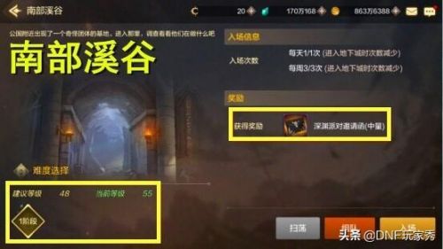 无影剑哪里出(DNF下一页)插图3