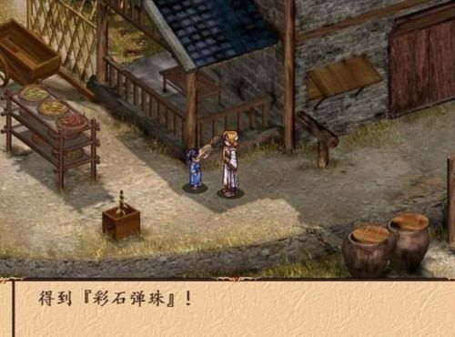 三国赵云传之纵横天下单机版(三国赵云传单机游戏)插图16