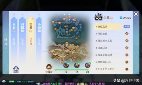 梦幻新诛仙焚香谷探灵攻略(小池镇25个探灵详细图解)插图3 梦幻新诛仙焚香谷探灵攻略(小池镇25个探灵详细图解)插图3