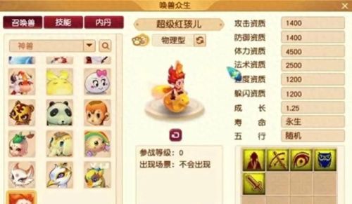 梦幻西游红孩儿多少血(梦幻红孩儿新副本攻略)插图