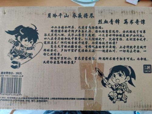 古剑奇谭2手游(古剑奇谭2什么时候出的)插图1
