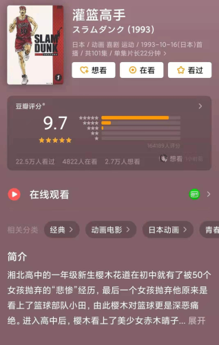 怀旧经典动画片100部(神兵奇迹)插图25