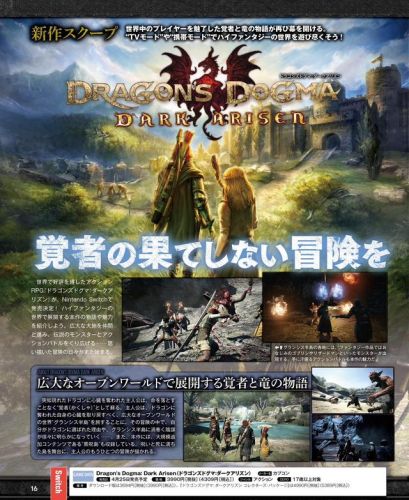 龙之信条黑暗觉者中文(龙之信条2)插图1 龙之信条黑暗觉者中文(龙之信条2)插图1