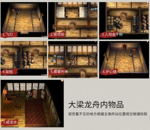 轩辕剑3外传天之痕攻略秘籍(轩辕剑之天之痕五色药材)插图7