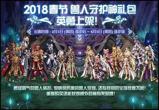 2020年春节套外观(2020春节套装扮礼盒)插图9