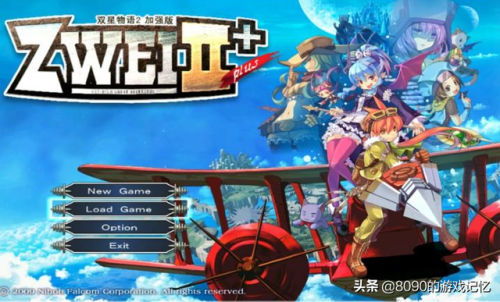 双星物语2加强版完美攻略(双星物语2城堡区域宝箱)